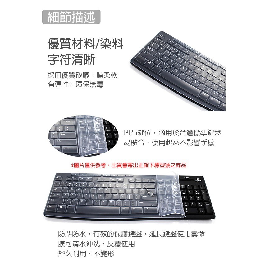【飛兒】羅技鍵盤膜 羅技 k480 (全鍵盤) 透明 鍵盤膜 防潑水 防灰塵 高級矽膠 鍵盤保護膜 無線鍵盤膜 163-細節圖3