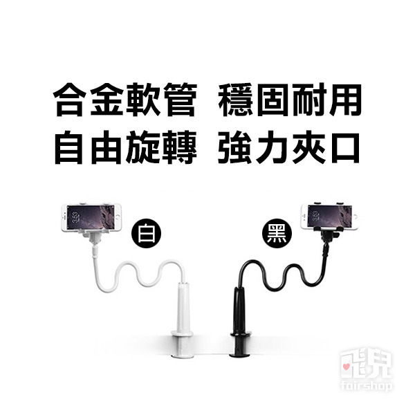 佰通 多功能手機懶人支架 桌面床頭可拆卸 雙夾創意通用支架【飛兒】-細節圖2