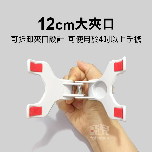 佰通 多功能手機懶人支架 桌面床頭可拆卸 雙夾創意通用支架【飛兒】-細節圖3
