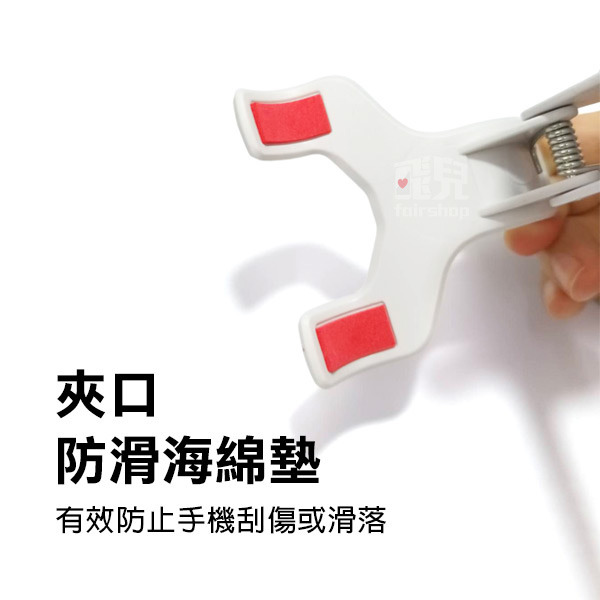 佰通 多功能手機懶人支架 桌面床頭可拆卸 雙夾創意通用支架【飛兒】-細節圖4