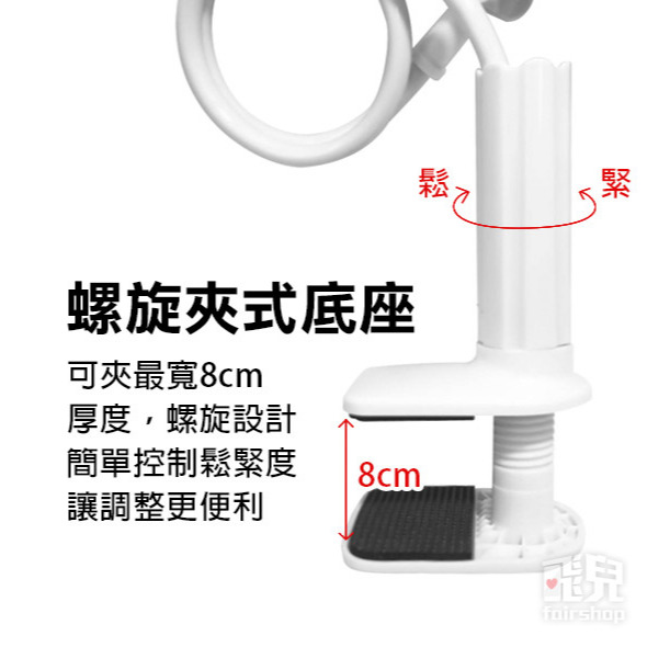 佰通 多功能手機懶人支架 桌面床頭可拆卸 雙夾創意通用支架【飛兒】-細節圖6
