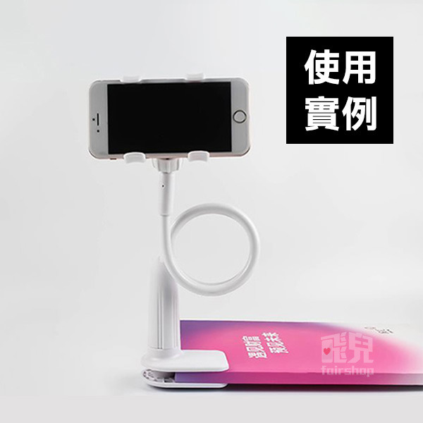 佰通 多功能手機懶人支架 桌面床頭可拆卸 雙夾創意通用支架【飛兒】-細節圖7