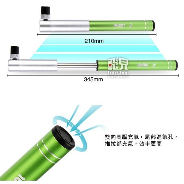 出清特價《Jakemy 鋁合金雙向高壓打氣筒》JM-PJ3006 美式/法式氣嘴 迷你打氣筒 腳踏車維修【飛兒】-細節圖2