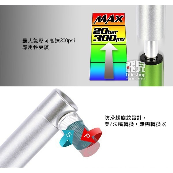 出清特價《Jakemy 鋁合金雙向高壓打氣筒》JM-PJ3006 美式/法式氣嘴 迷你打氣筒 腳踏車維修【飛兒】-細節圖3