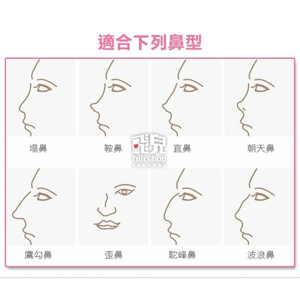 直播主推薦！鼻樑增高器 物理 挺鼻器 鼻撐器 美鼻神器 夾鼻子 增高器 鼻樑 美鼻器 夾鼻器 美鼻夾【飛兒】 1-48-細節圖2