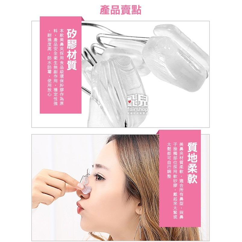 直播主推薦！鼻樑增高器 物理 挺鼻器 鼻撐器 美鼻神器 夾鼻子 增高器 鼻樑 美鼻器 夾鼻器 美鼻夾【飛兒】 1-48-細節圖3