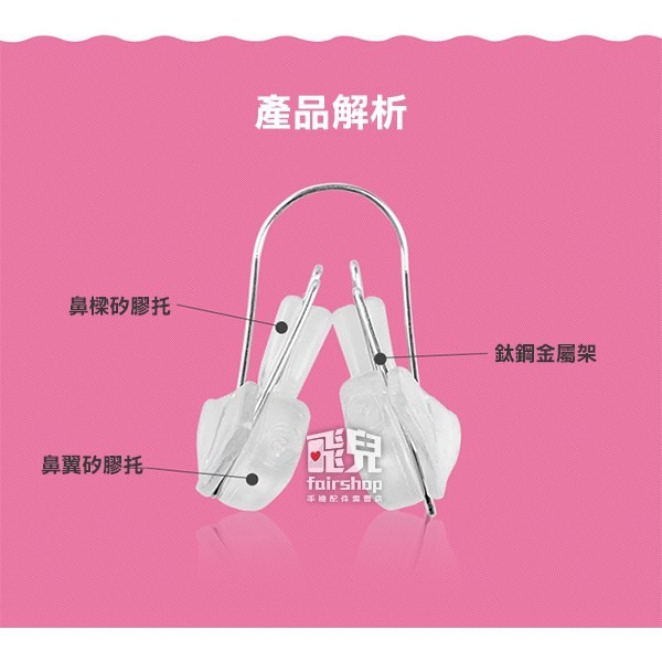 直播主推薦！鼻樑增高器 物理 挺鼻器 鼻撐器 美鼻神器 夾鼻子 增高器 鼻樑 美鼻器 夾鼻器 美鼻夾【飛兒】 1-48-細節圖4