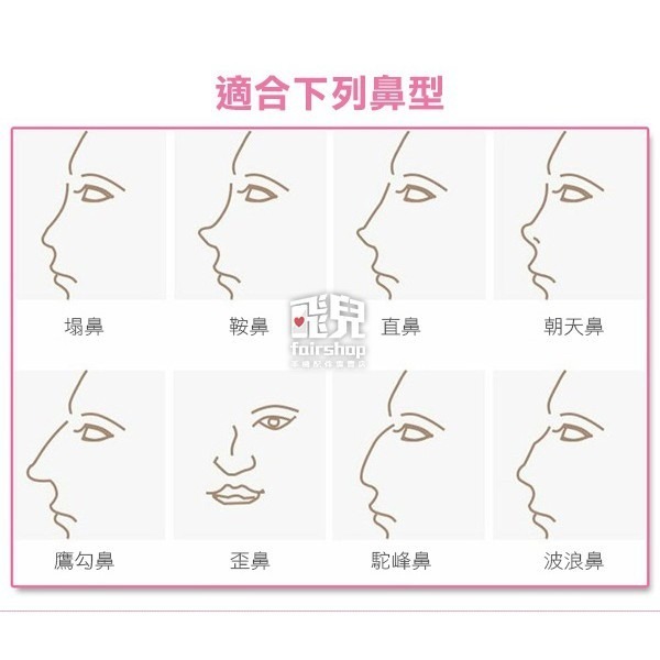 直播主推薦！鼻樑增高器 物理 挺鼻器 鼻撐器 美鼻神器 夾鼻子 增高器 鼻樑 美鼻器 夾鼻器 美鼻夾【飛兒】 1-48-細節圖2