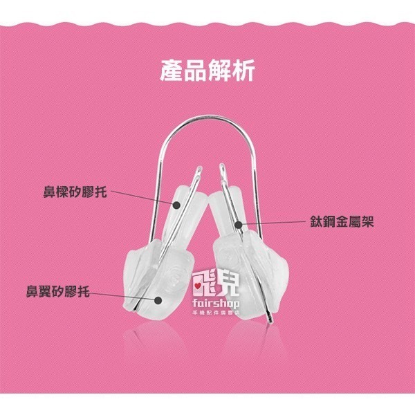 直播主推薦！鼻樑增高器 物理 挺鼻器 鼻撐器 美鼻神器 夾鼻子 增高器 鼻樑 美鼻器 夾鼻器 美鼻夾【飛兒】 1-48-細節圖4