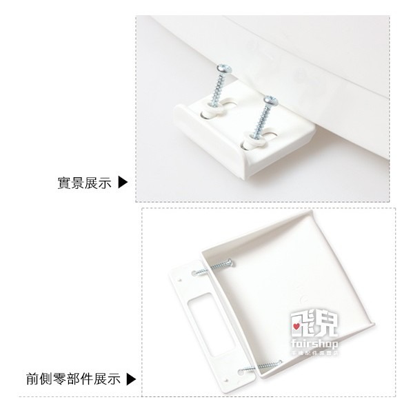 【飛兒】固定馬桶！馬桶座便器 固定卡扣 165/365 型 固定底板 卡扣 固定器 馬桶固定 底扣 螺絲固定 77 6--細節圖4