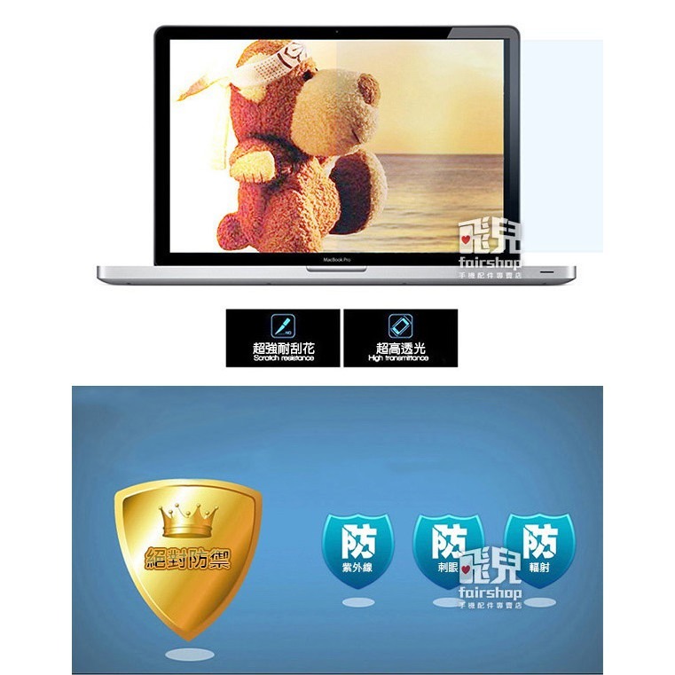 一般抗藍光正面保護貼 2018 MacBook Air 13 (A1932) 筆電 保護貼 亮面 保護膜 163【飛兒】-細節圖5