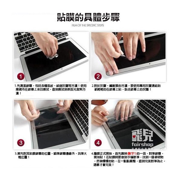 一般抗藍光正面保護貼 2018 MacBook Air 13 (A1932) 筆電 保護貼 亮面 保護膜 163【飛兒】-細節圖7