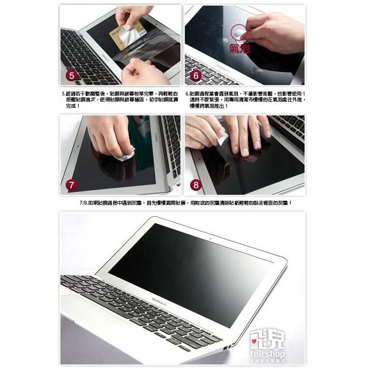 一般抗藍光正面保護貼 2018 MacBook Air 13 (A1932) 筆電 保護貼 亮面 保護膜 163【飛兒】-細節圖8