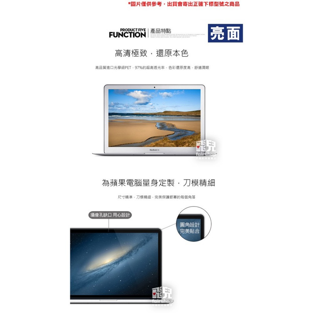 2018 MacBook Air 13 (A1932) 霧面 螢幕保護貼 正面保護貼 163【飛兒】 珮琪位置方式貨架-細節圖4