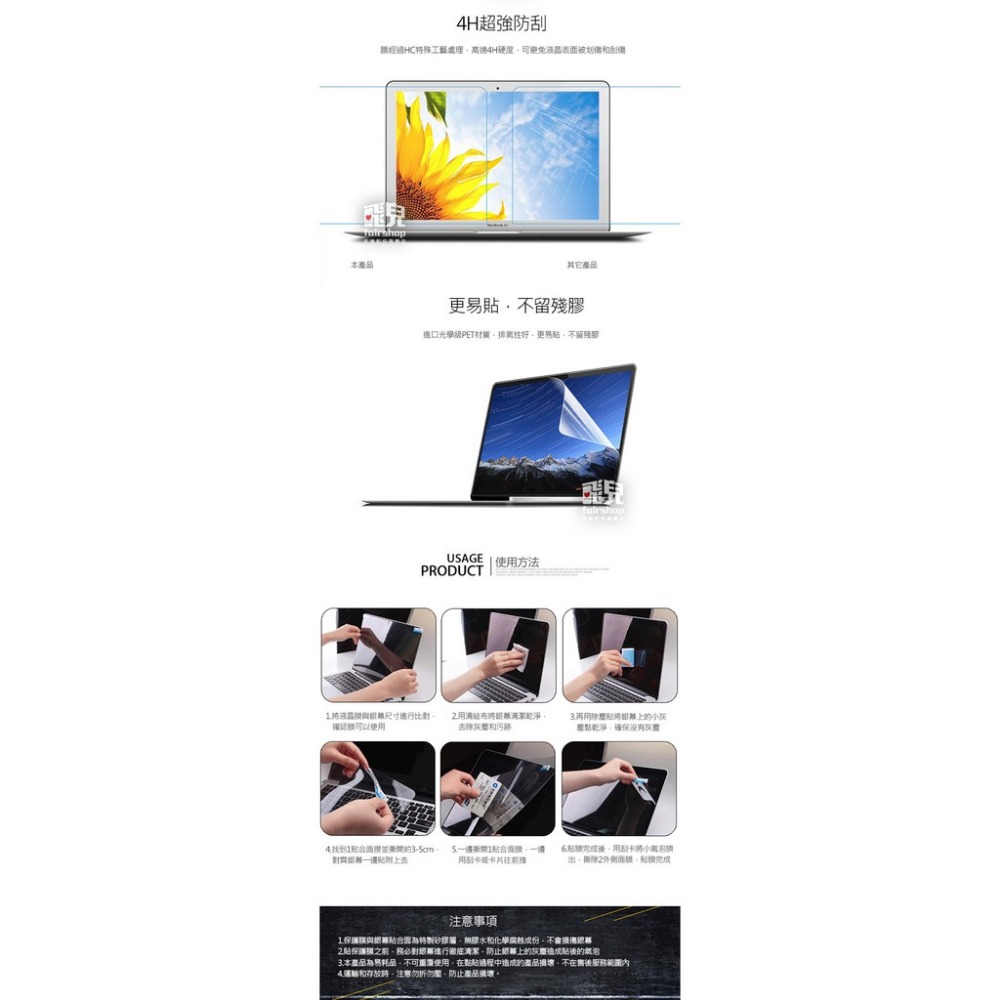 2018 MacBook Air 13 (A1932) 霧面 螢幕保護貼 正面保護貼 163【飛兒】 珮琪位置方式貨架-細節圖5
