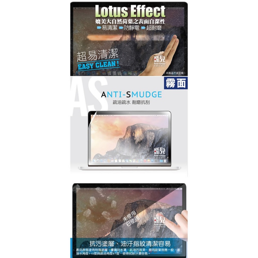 2018 MacBook Air 13 (A1932) 霧面 螢幕保護貼 正面保護貼 163【飛兒】 珮琪位置方式貨架-細節圖6