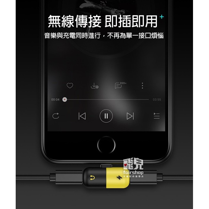 膠囊藥丸 二合一 lightning轉接頭 迷你音頻轉接頭 耳機轉接頭 Iphone 音源轉接 轉接器 198【飛兒】-細節圖2