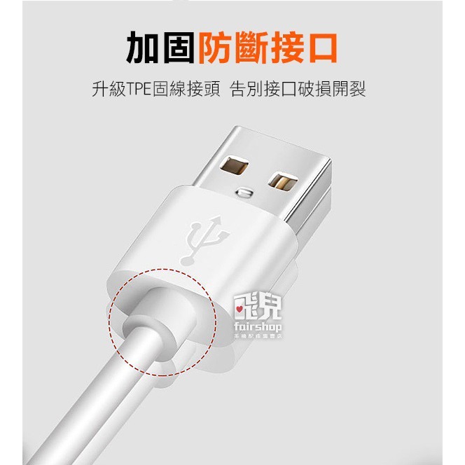 2A閃充！MICRO 快充 2A 傳輸線 充電線 USB 快速充電 快充 閃充 77【飛兒】-細節圖7