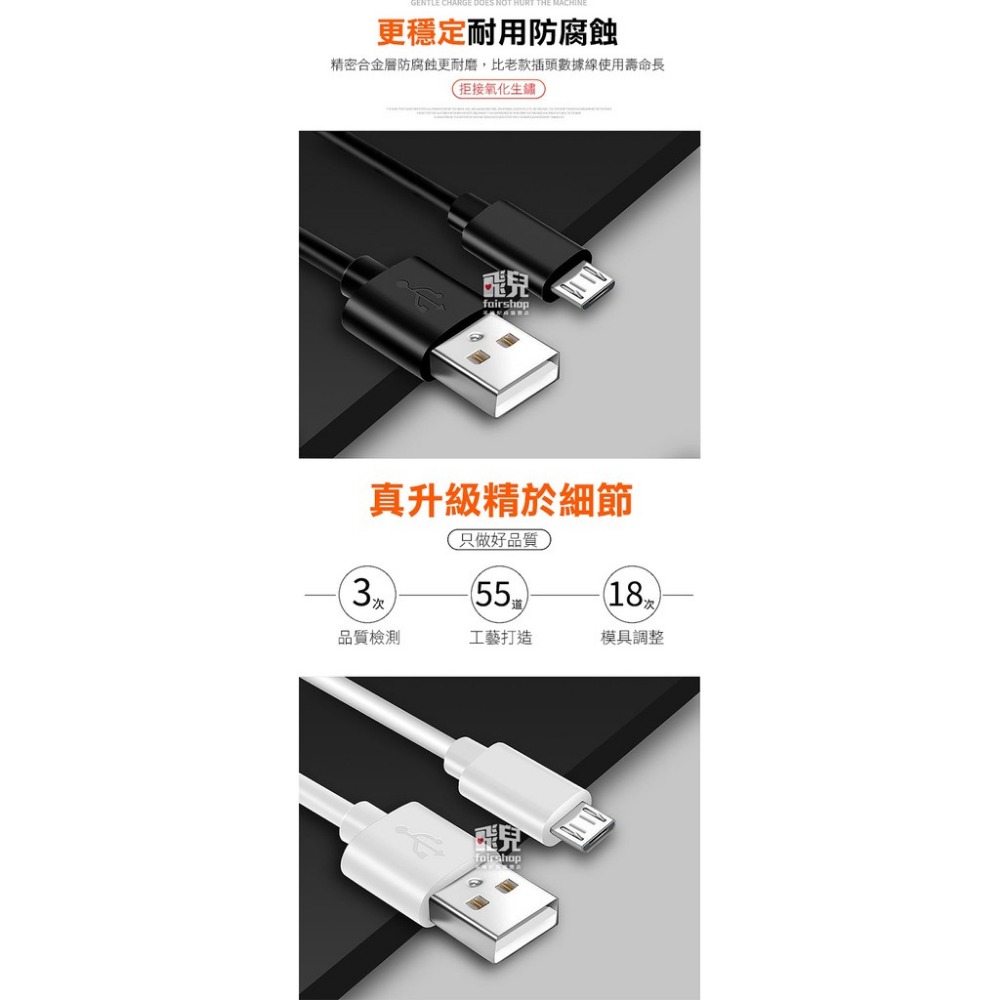 2A閃充！MICRO 快充 2A 傳輸線 充電線 USB 快速充電 快充 閃充 77【飛兒】-細節圖9