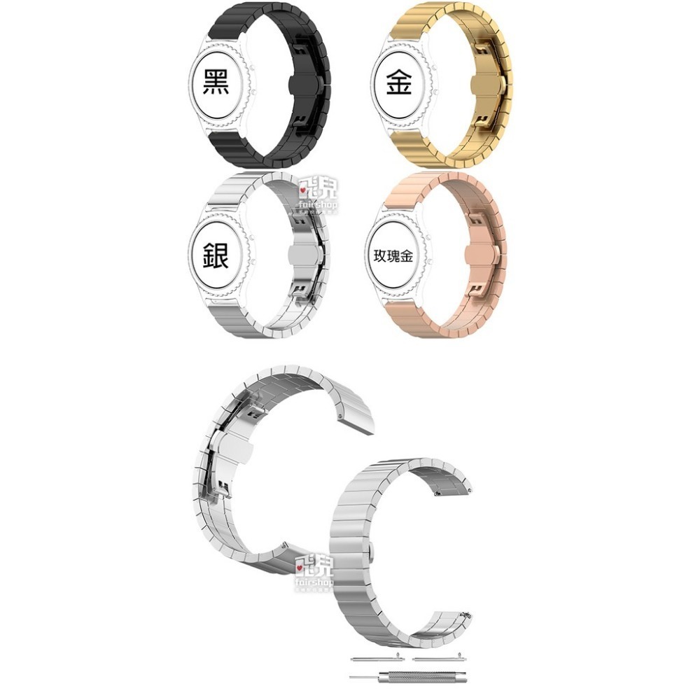 【飛兒】出清特價《華米 米動青春版 金屬錶帶單珠款》 鋼帶 金屬 錶帶 腕帶 替換帶 替換錶帶 17-40-細節圖2