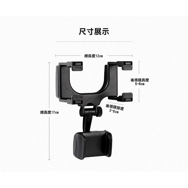 穩固牢靠！汽車 後視鏡 手機支架 夾式 車用支架 折疊車架 車架 固定架 導航架 手機座 198【飛兒】-細節圖2