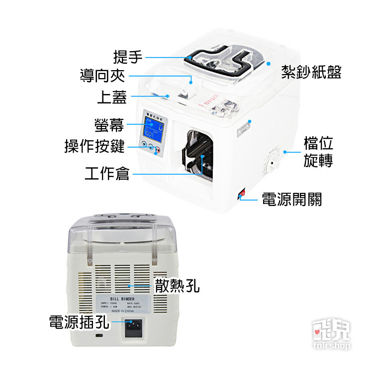 免運！送綑鈔帶20捲！銀行專業綑鈔機 K307 捆鈔機 綁鈔機 紮鈔機 束紙機 自動綁鈔 綁鈔票 綁紙鈔【飛兒】-細節圖5