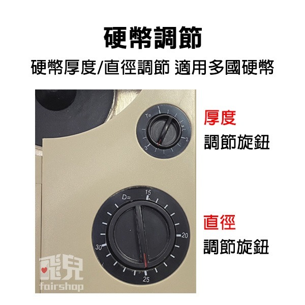 極速高效率商界幫手《點幣機 YT-518》數幣機 硬幣機 銀行郵局愛用款 耐用度最佳 娃娃機【飛兒】2-3-23-細節圖4
