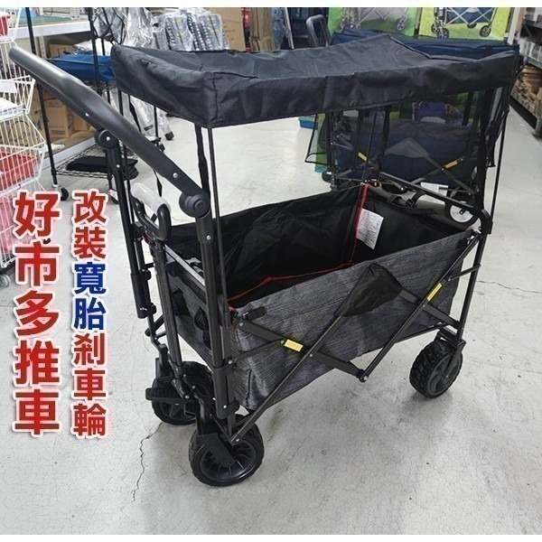 《好市多露營推車改裝專用【剎車輪】》寬胎窄胎皆有 安全性足 露營車 DIY改裝推車輪 Costco【飛兒】-細節圖8