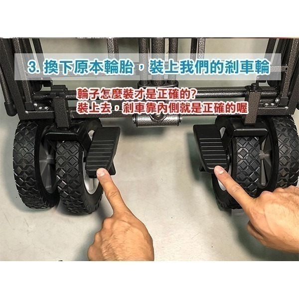 《好市多露營推車改裝專用【剎車輪】》寬胎窄胎皆有 安全性足 露營車 DIY改裝推車輪 Costco【飛兒】-細節圖4