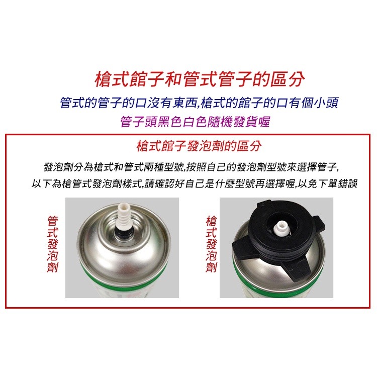 《發泡填縫劑 專用管子 5根入 槍式專用管子》拋棄式管子 塑膠管子 填縫劑管 延長管 發泡劑管 泡沫管 一次性管 【飛兒-細節圖2