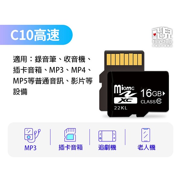 保固1年《MICRO SDXC 黑色C10記憶卡16G》TF卡 內存卡 行車記錄器卡 儲存卡 手機卡【飛兒】-細節圖4