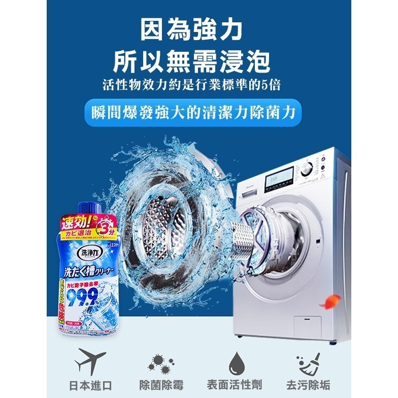日本製《ST 洗衣槽除菌劑》洗衣槽去污清潔劑 雞仔牌 洗衣槽清潔劑 洗衣槽除菌劑 275 【飛兒】40-4-11-細節圖2