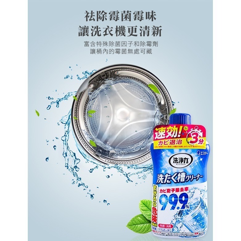 日本製《ST 洗衣槽除菌劑》洗衣槽去污清潔劑 雞仔牌 洗衣槽清潔劑 洗衣槽除菌劑 275 【飛兒】40-4-11-細節圖4