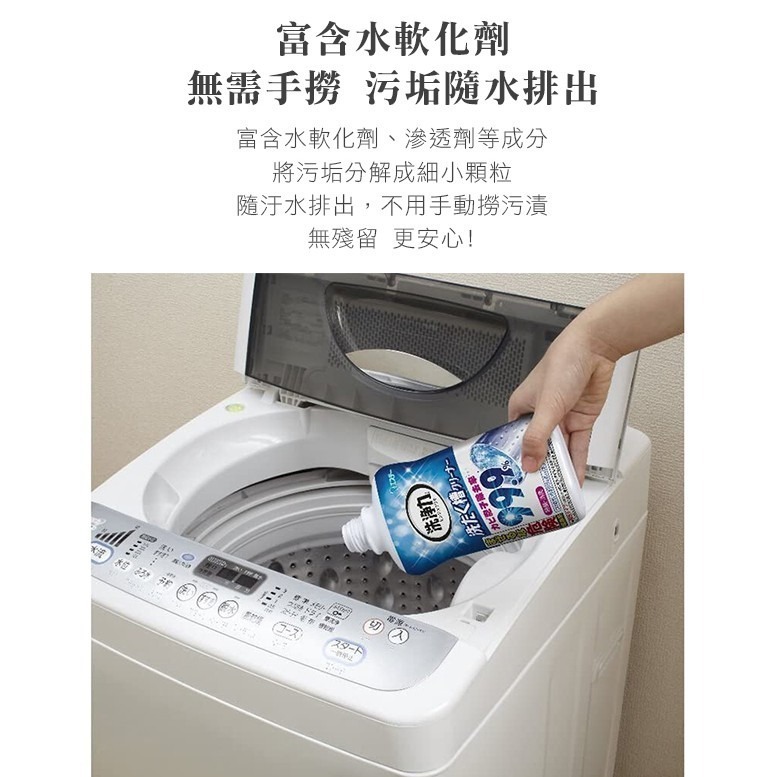 日本製《ST 洗衣槽除菌劑》洗衣槽去污清潔劑 雞仔牌 洗衣槽清潔劑 洗衣槽除菌劑 275 【飛兒】40-4-11-細節圖6