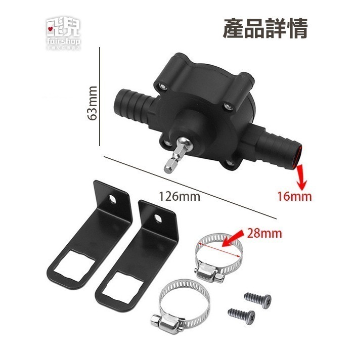 《家用電鑽抽水泵》手電鑽水泵 微型自吸泵 直流抽水機 自吸式離心泵 電動抽水器 抽水幫浦 電鑽抽水【飛兒】8-4-35-細節圖8