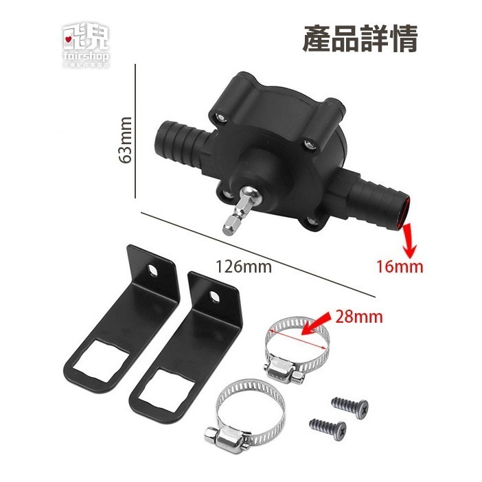 《家用電鑽抽水泵》手電鑽水泵 微型自吸泵 直流抽水機 自吸式離心泵 電動抽水器 抽水幫浦 電鑽抽水【飛兒】8-4-33-細節圖8