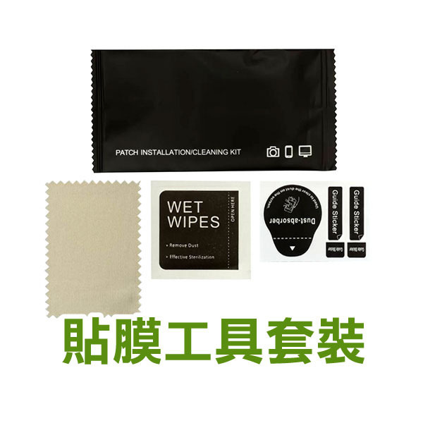 黑色包裝《貼膜工具套裝》手機螢幕貼膜清潔專用酒精包 鋼化膜配套乾濕包+除塵貼 貼膜工具三件套【飛兒】20-2-51-細節圖2