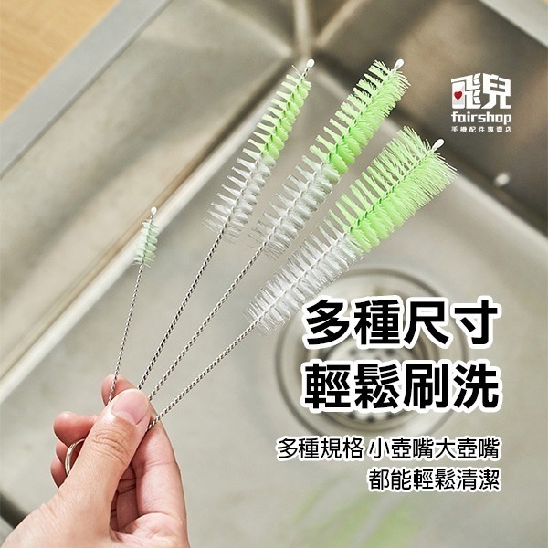 《壺口清潔刷 4支裝》瓶嘴刷 壺嘴刷 壺口刷 瓶口刷 壺嘴清潔刷 長柄小刷 吸管清潔刷 吸管刷 奶嘴刷 去汙刷【飛兒】-細節圖2