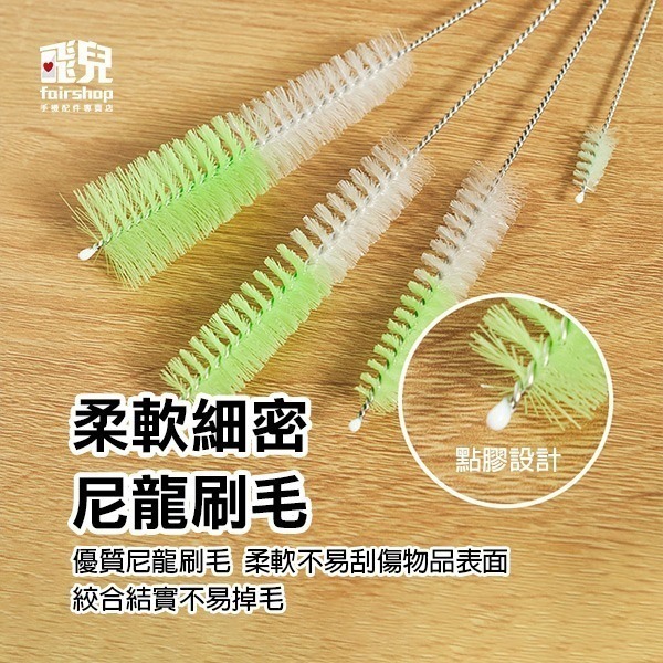 《壺口清潔刷 4支裝》瓶嘴刷 壺嘴刷 壺口刷 瓶口刷 壺嘴清潔刷 長柄小刷 吸管清潔刷 吸管刷 奶嘴刷 去汙刷【飛兒】-細節圖5
