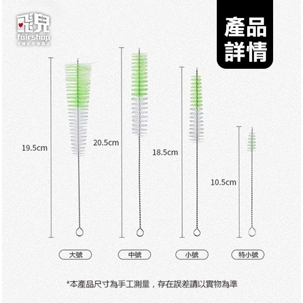 《壺口清潔刷 4支裝》瓶嘴刷 壺嘴刷 壺口刷 瓶口刷 壺嘴清潔刷 長柄小刷 吸管清潔刷 吸管刷 奶嘴刷 去汙刷【飛兒】-細節圖8