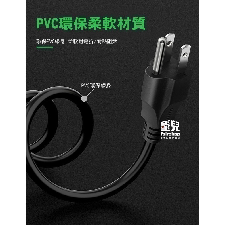 《三插頭電源線美規 品字頭/梅花頭》直插式/彎角式 1.5米 安全認證 標準規格 筆電電源線 主機線【飛兒】24-4--細節圖6