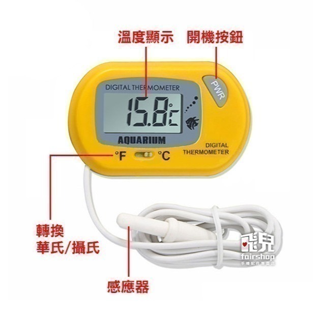 《魚缸防水溫度計》ST-3 水族 爬蟲類 兩棲類 電子溫度計 溫度表 水溫表 防水探頭 外置感應頭 控溫器【飛兒】3-6-細節圖2