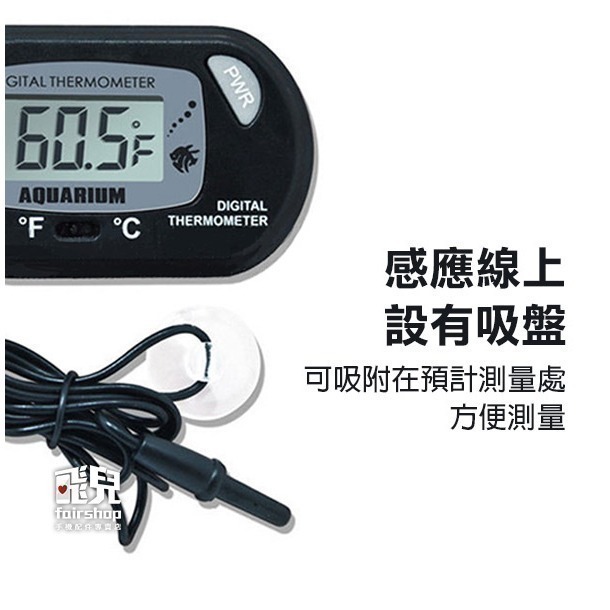 《魚缸防水溫度計》ST-3 水族 爬蟲類 兩棲類 電子溫度計 溫度表 水溫表 防水探頭 外置感應頭 控溫器【飛兒】3-6-細節圖4