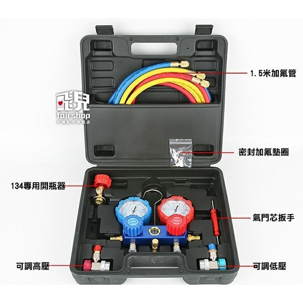 汽車空調冷媒雙錶閥 套裝 冷媒汽車加氟表 雪種壓力表 冷媒雙表閥 空調加氟 製冷 冰種工具 環保【飛兒】10-2-7-細節圖2