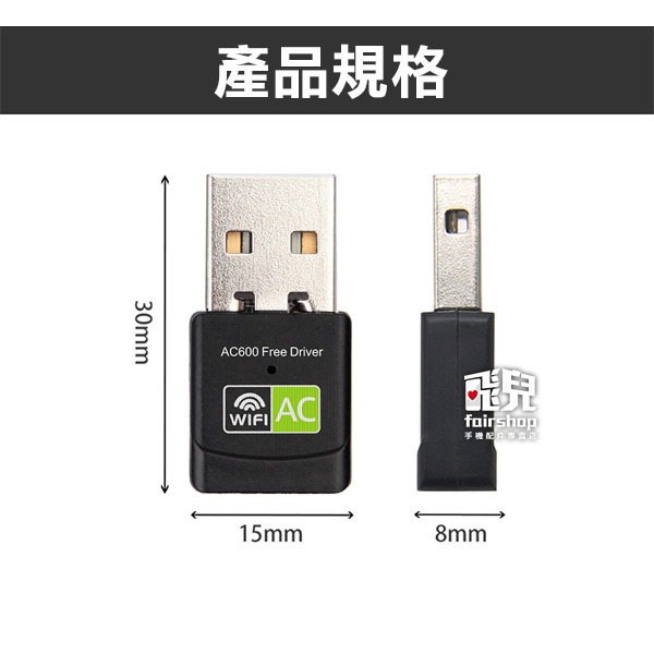 出清特價！免驅動《5G/2.4G雙頻無線網卡》600米 XHT-5B09 雙頻迷你 USB 高速網卡【飛兒】-細節圖6