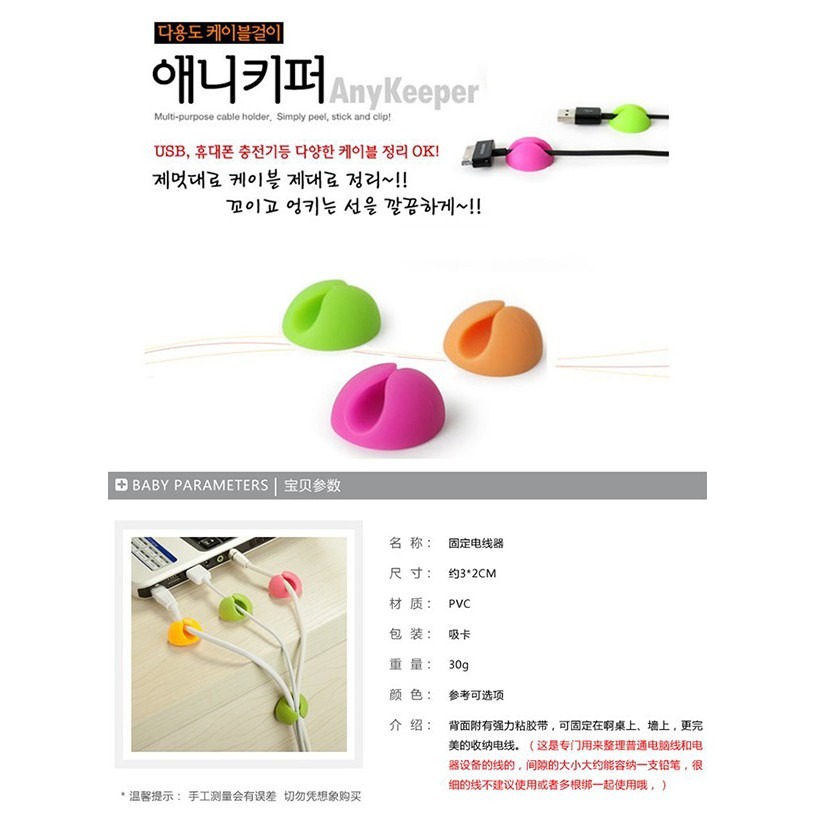 《創意DIY自黏USB理線器 直徑2.8cm》家用電線固定器 線材理線器 收納整理固線器定線器【飛兒】-細節圖2
