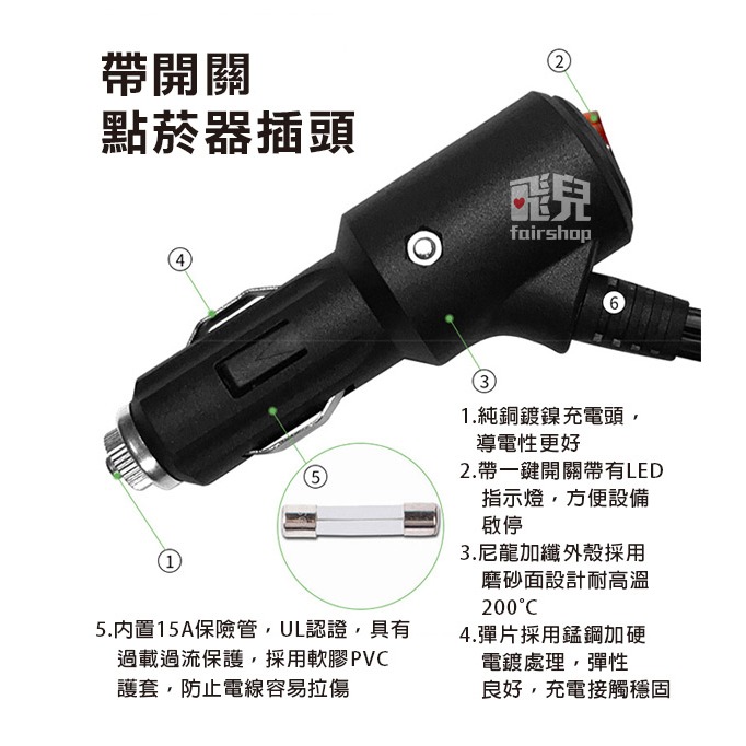 《公轉母點菸器延長線》帶開關指示燈！大電流15A 車載 車用充電 點菸口 點菸器 點煙 車載延長線 DC延長線【飛兒】1-細節圖5