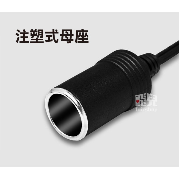 《公轉母點菸器延長線》帶開關指示燈！大電流15A 車載 車用充電 點菸口 點菸器 點煙 車載延長線 DC延長線【飛兒】1-細節圖6