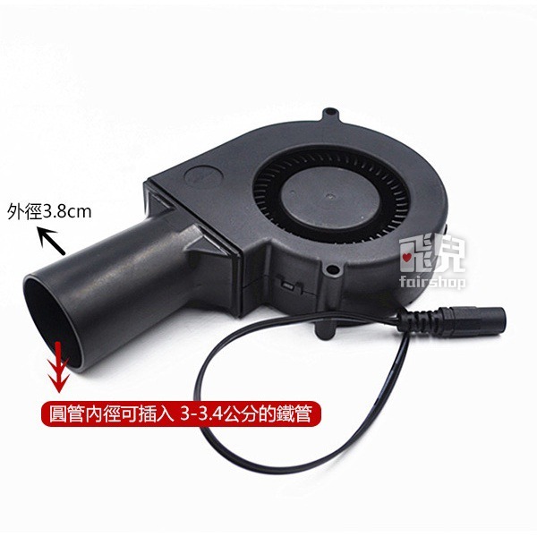 電腦《小型調速鼓風機 3件組 9733》20W  渦輪風扇 旋扭調速 鼓風扇 渦輪風機 離心風扇【飛兒】20-3-54-細節圖3