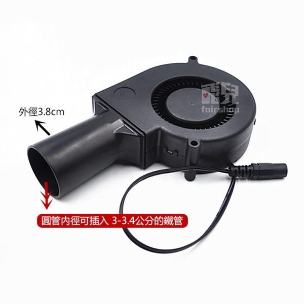 電腦《小型調速鼓風機 3件組 9733》20W  渦輪風扇 旋扭調速 鼓風扇 渦輪風機 離心風扇【飛兒】20-3-54-細節圖3